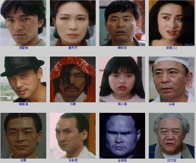 漫画威龙剧照的剧照