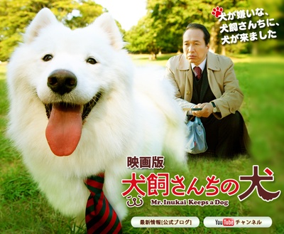 犬饲先生养狗记剧照的剧照