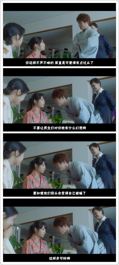 花牌情缘 下之句剧照的剧照