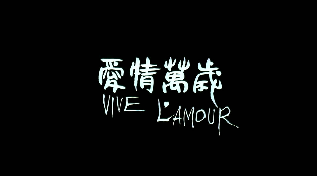 爱情万岁剧照的剧照