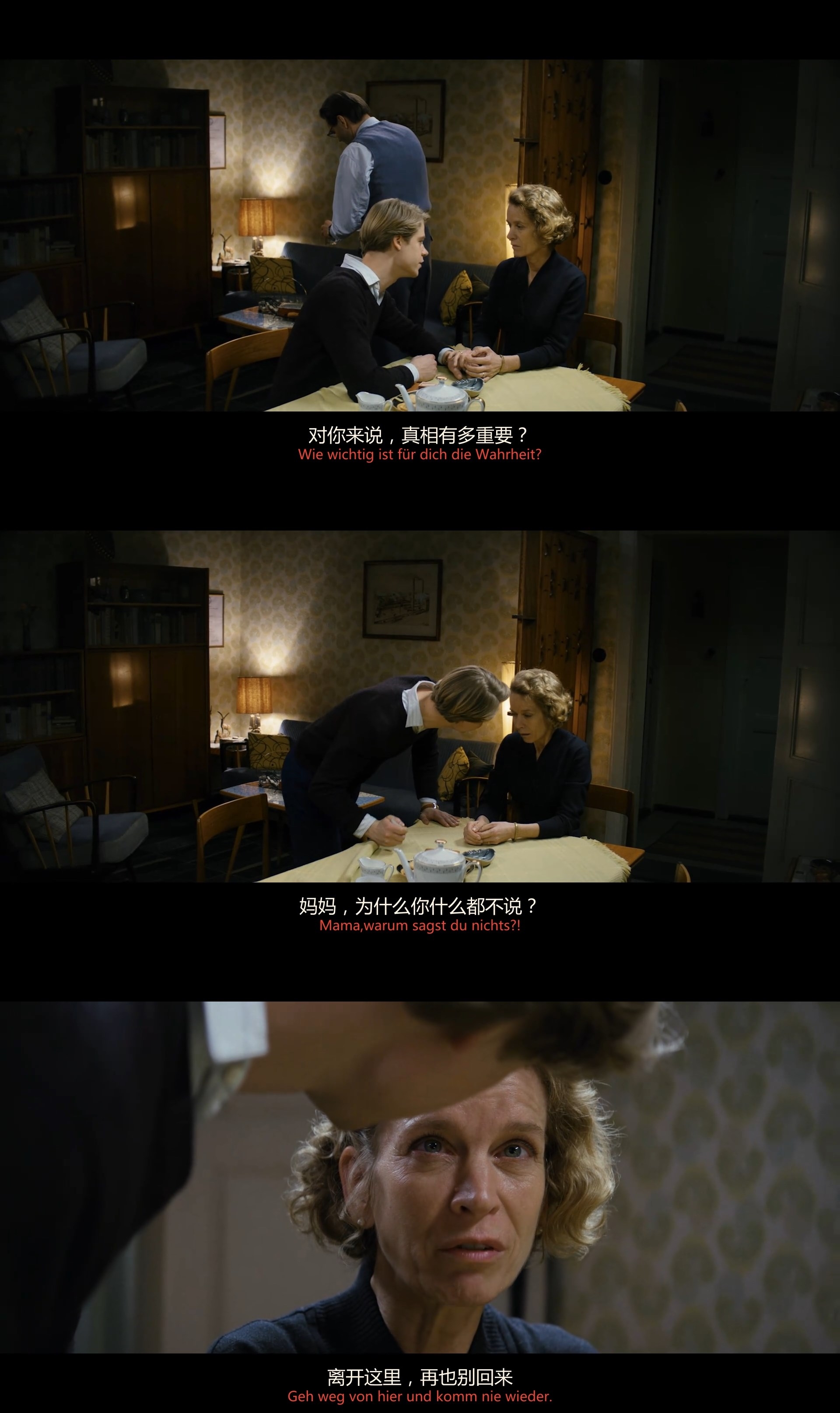 沉默的教室剧照的剧照