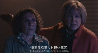 我们梦中见剧照的剧照