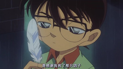 名侦探柯南：世纪末的魔术师剧照的剧照