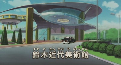 名侦探柯南：世纪末的魔术师剧照的剧照