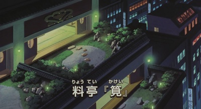 名侦探柯南：世纪末的魔术师剧照的剧照