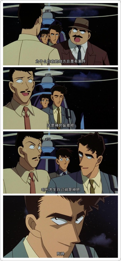 名侦探柯南：世纪末的魔术师剧照的剧照