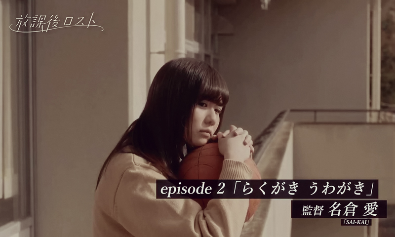 迷失课后剧照的剧照