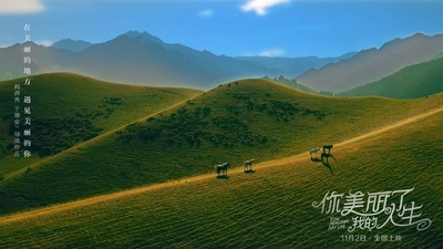 你美丽了我的人生剧照的剧照