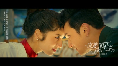 你美丽了我的人生剧照的剧照