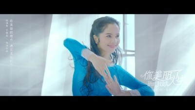 你美丽了我的人生剧照的剧照