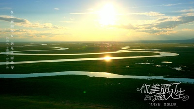 你美丽了我的人生剧照的剧照