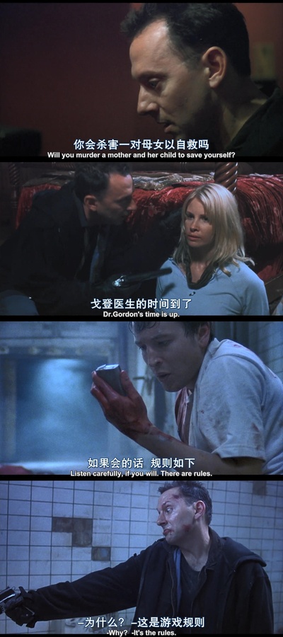 电锯惊魂剧照的剧照