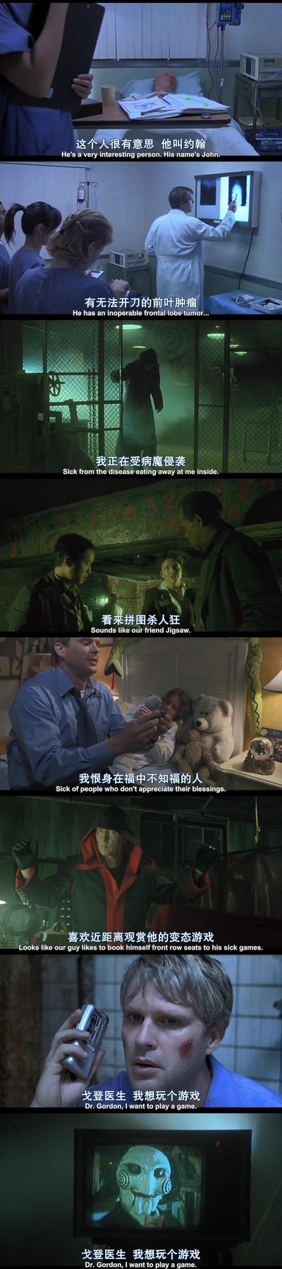 电锯惊魂剧照的剧照