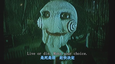 电锯惊魂剧照的剧照