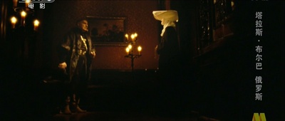 塔拉斯·布尔巴剧照的剧照