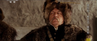 塔拉斯·布尔巴剧照的剧照