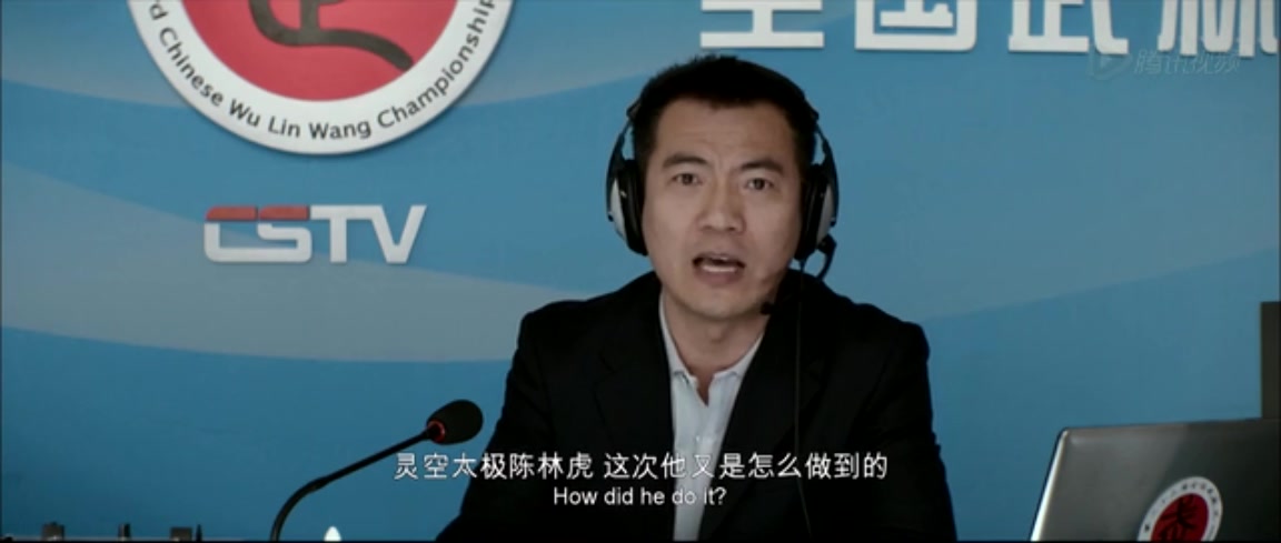 太极侠剧照的剧照