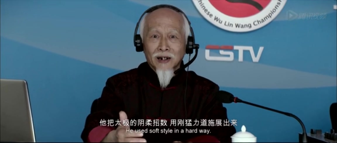 太极侠剧照的剧照