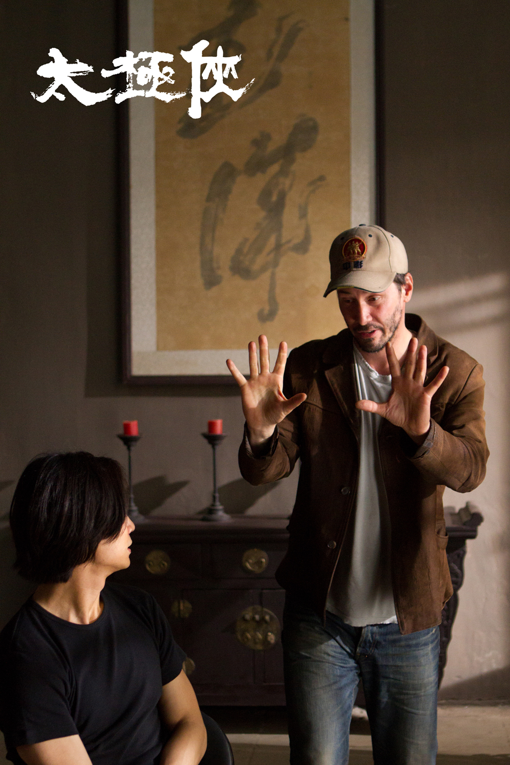 太极侠剧照的剧照