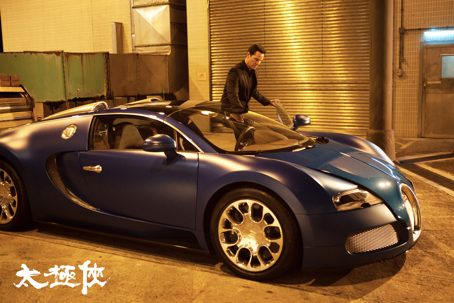 太极侠剧照的剧照