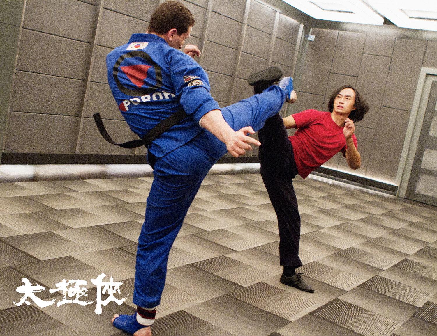 太极侠剧照的剧照