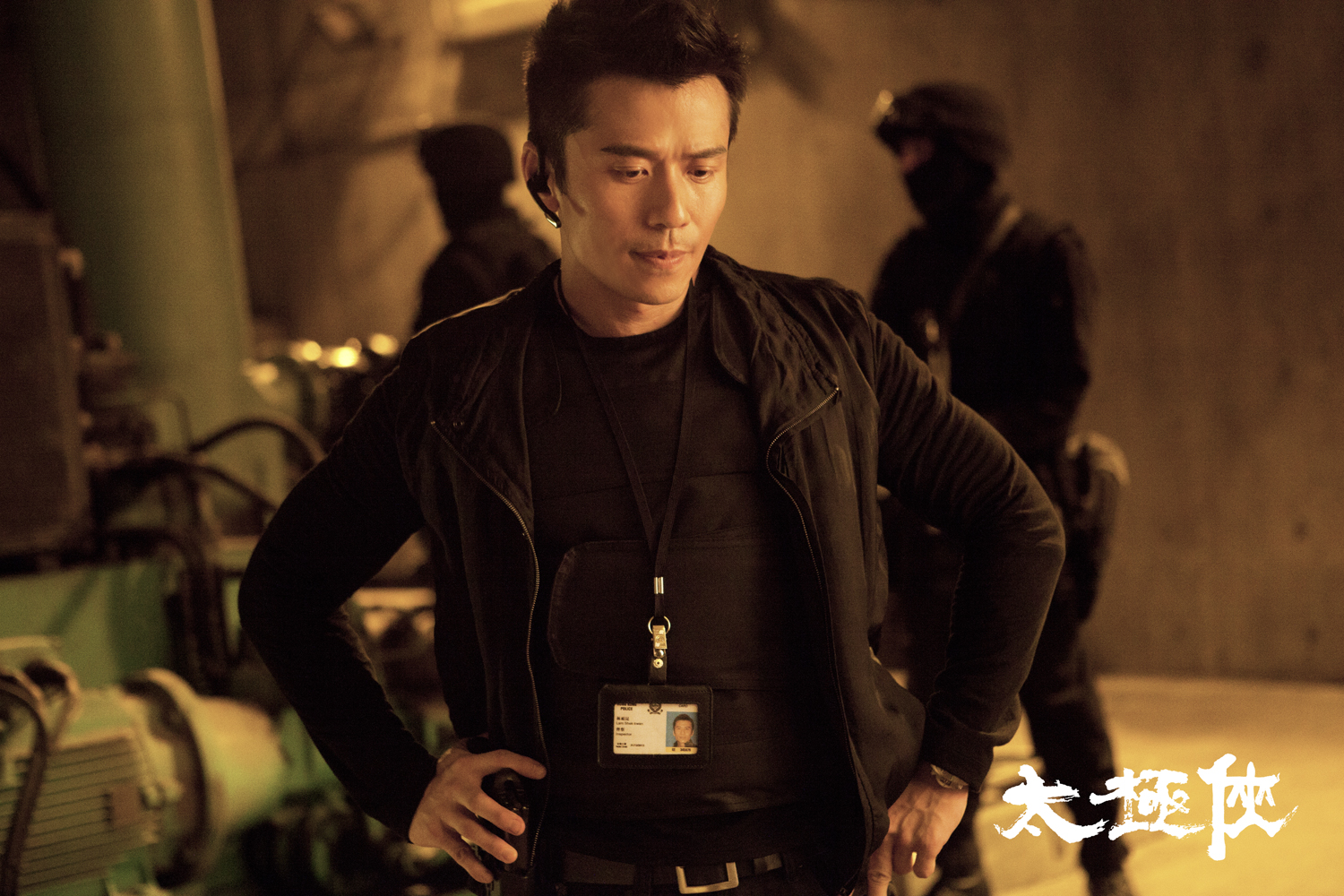 太极侠剧照的剧照