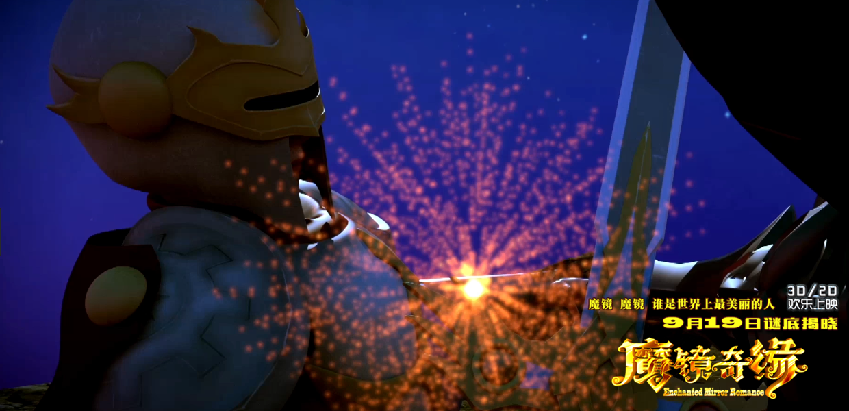 魔镜奇缘剧照的剧照