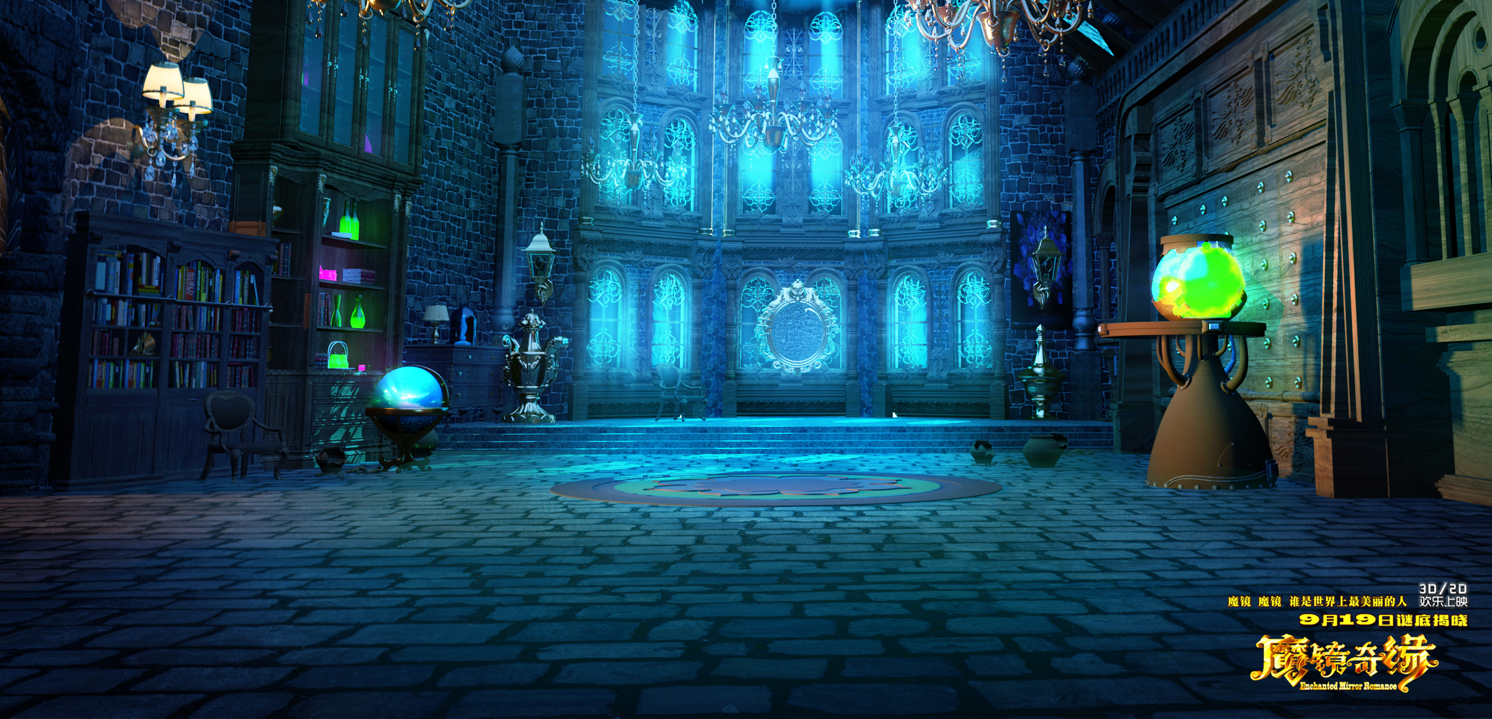 魔镜奇缘剧照的剧照