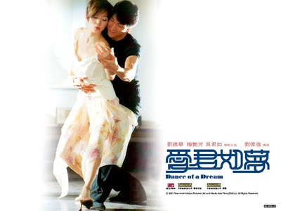 爱君如梦剧照的剧照