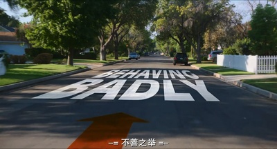 不善之举剧照的剧照