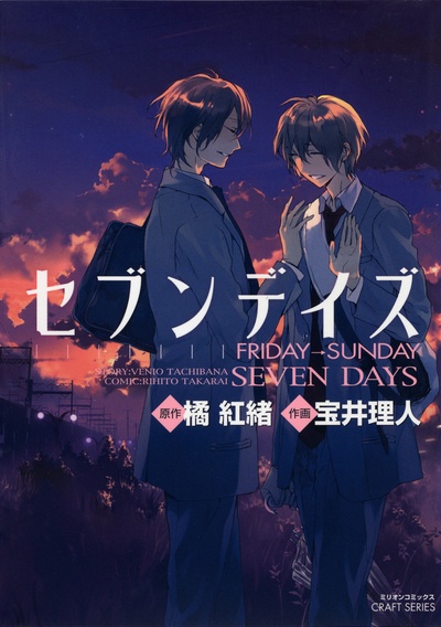 星期恋人：后篇剧照的剧照