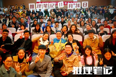 推理笔记剧照的剧照