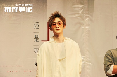 推理笔记剧照的剧照