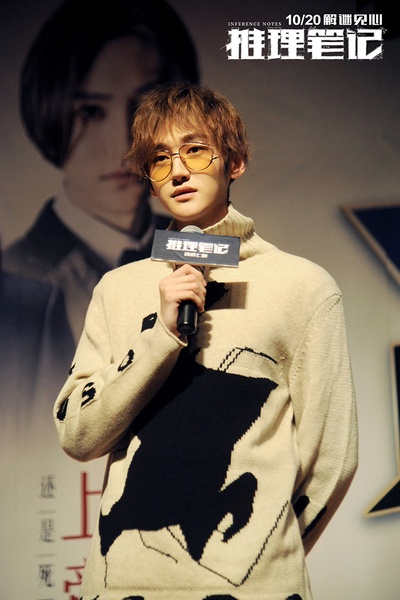 推理笔记剧照的剧照