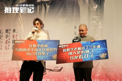 推理笔记剧照的剧照