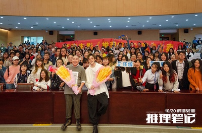 推理笔记剧照的剧照