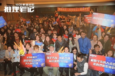 推理笔记剧照的剧照