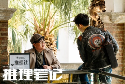 推理笔记剧照的剧照