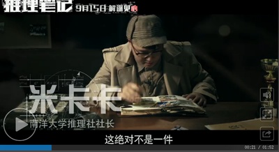 推理笔记剧照的剧照