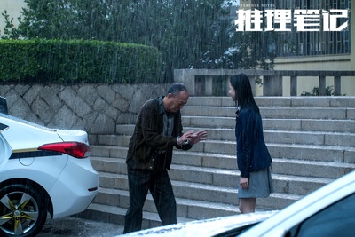 推理笔记剧照的剧照