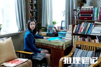 推理笔记剧照的剧照