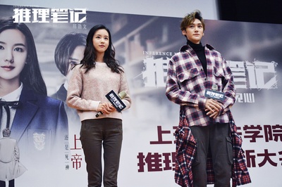 推理笔记剧照的剧照