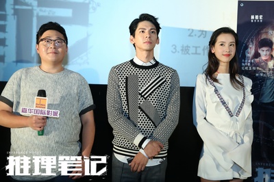 推理笔记剧照的剧照