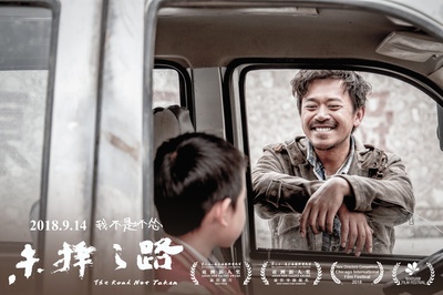 未择之路剧照的剧照