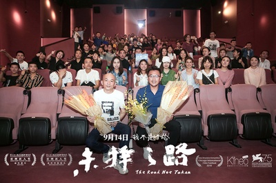 未择之路剧照的剧照