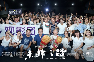 未择之路剧照的剧照