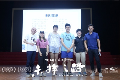 未择之路剧照的剧照