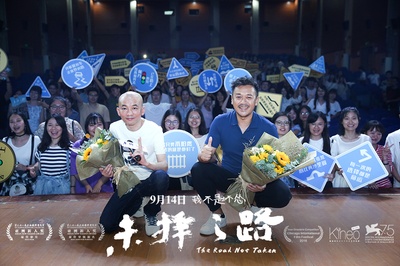 未择之路剧照的剧照