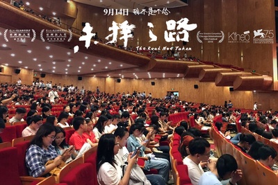 未择之路剧照的剧照