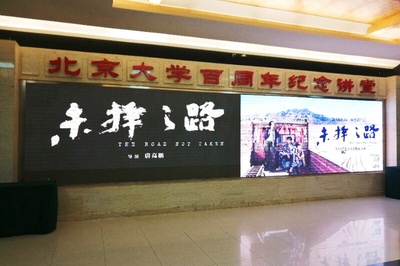 未择之路剧照的剧照